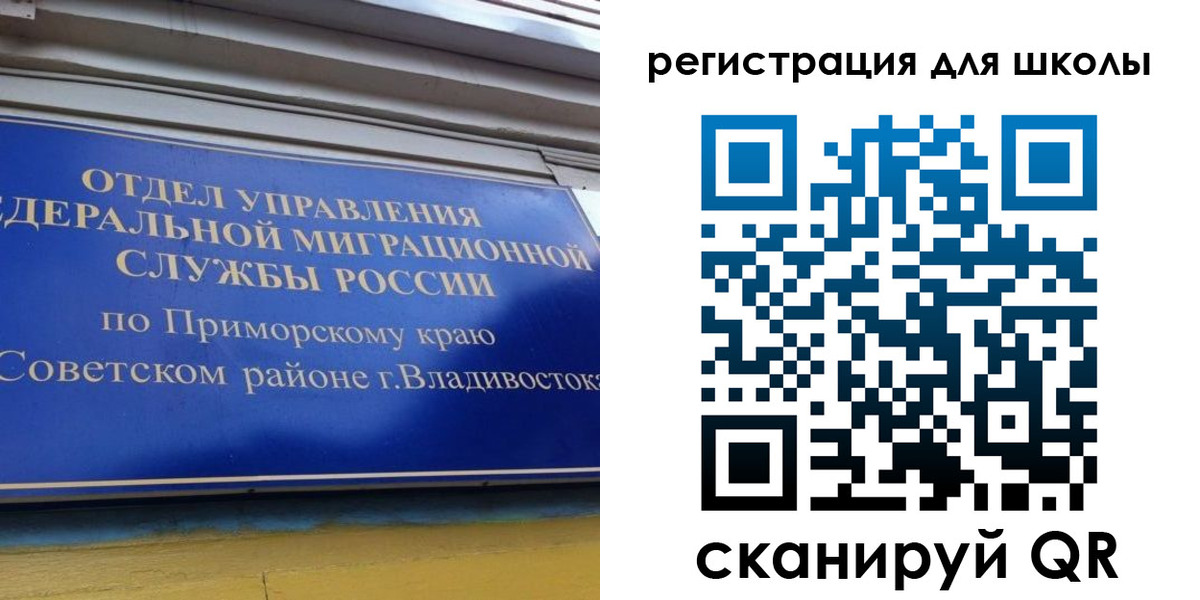 временная регистрация 2025 в Якутске
